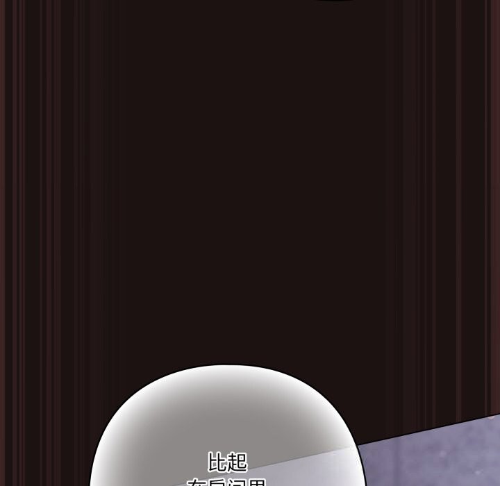 喵來的戀愛第32話