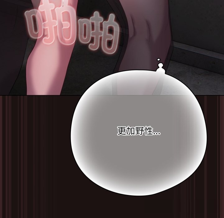 喵來的戀愛第32話