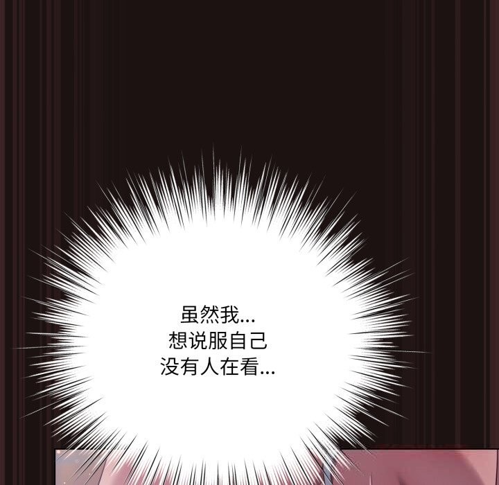 喵来的恋爱第32話