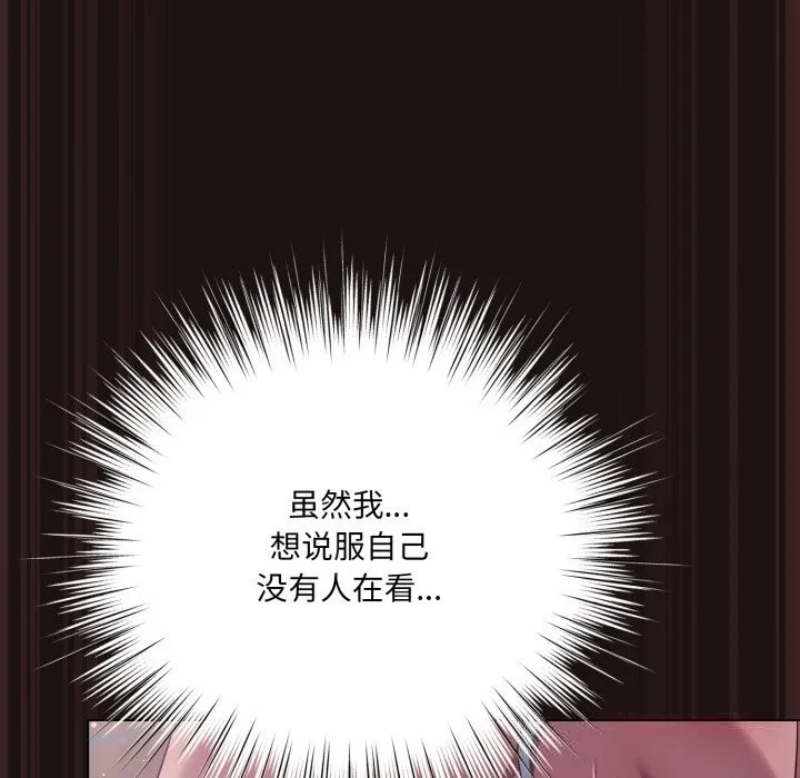 喵来的恋爱-第32話 - 图片 156