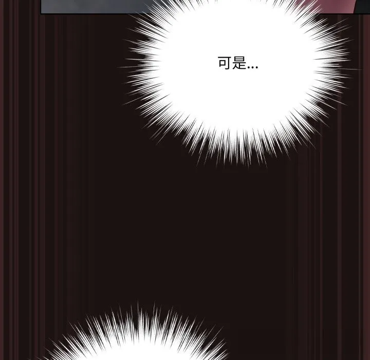 喵來的戀愛第32話