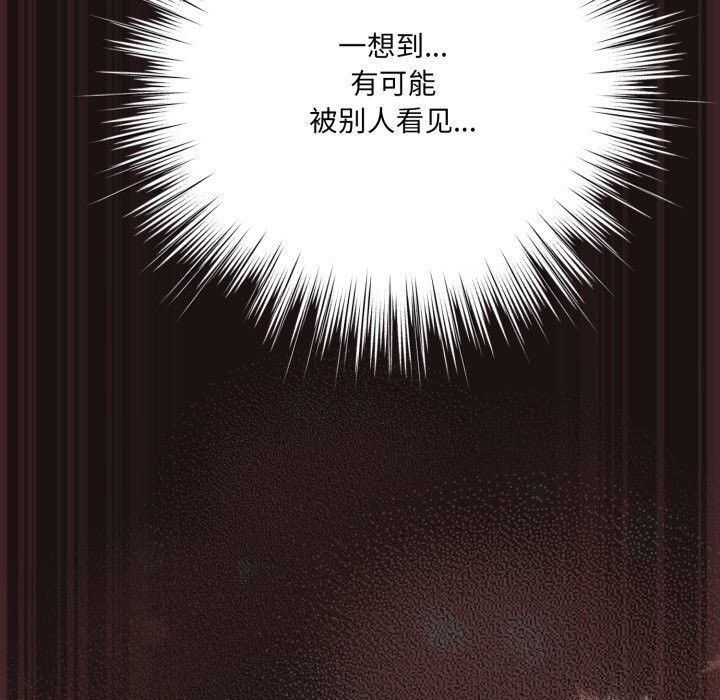 喵来的恋爱第32話