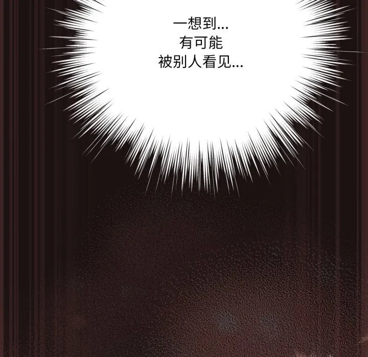 喵来的恋爱-第32話 - 图片 161