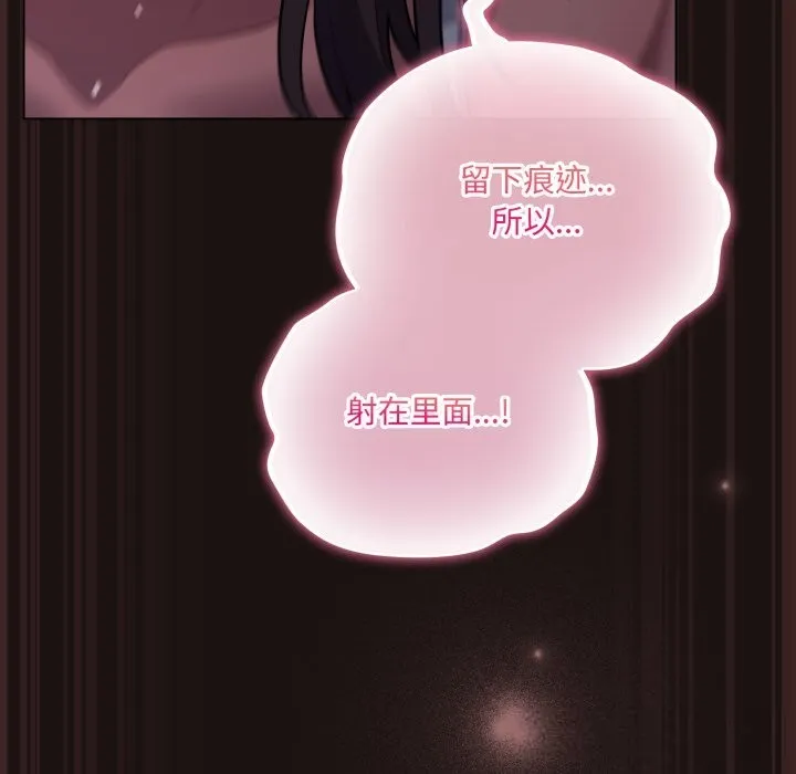 喵來的戀愛第32話