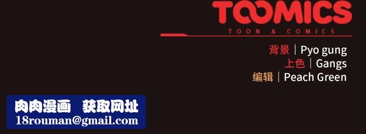 喵来的恋爱第32話