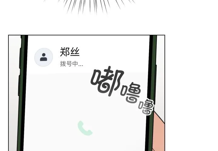 配角的生存任务-第28話 - 图片 4