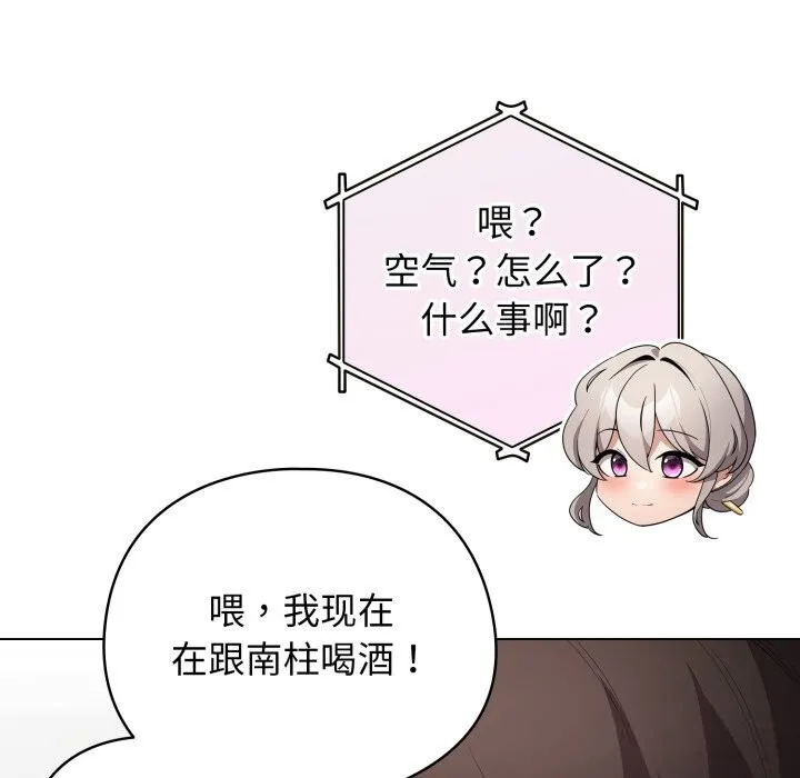 配角的生存任务-第28話 - 图片 6
