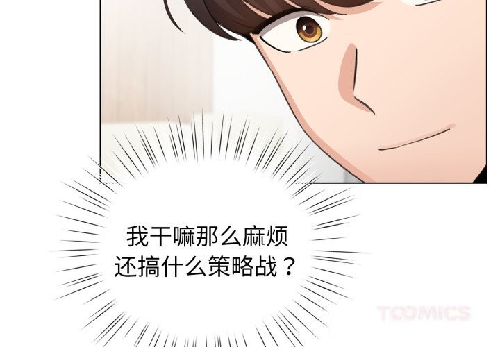 配角的生存任務第28話