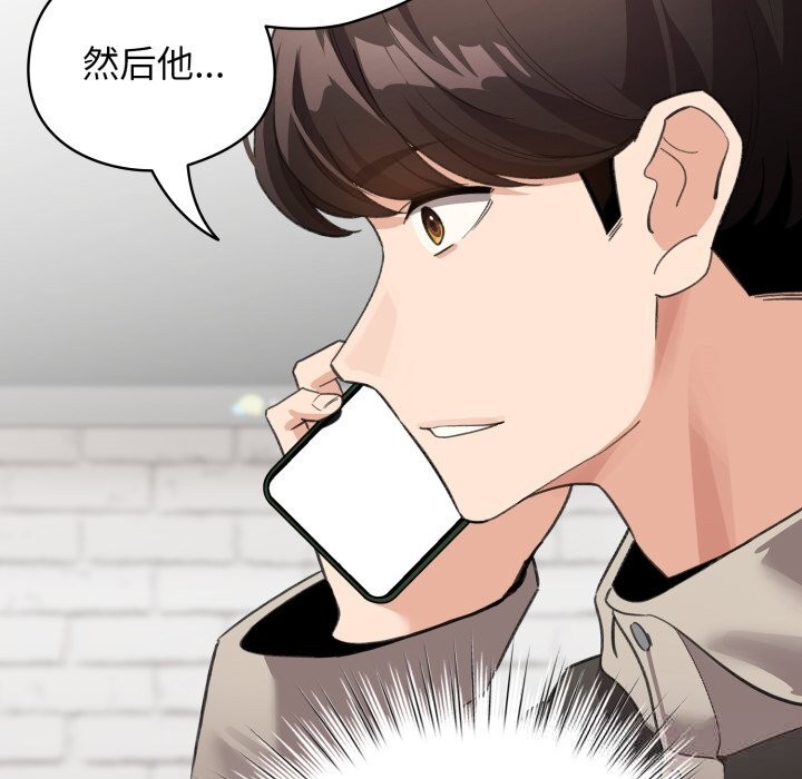 配角的生存任務第28話