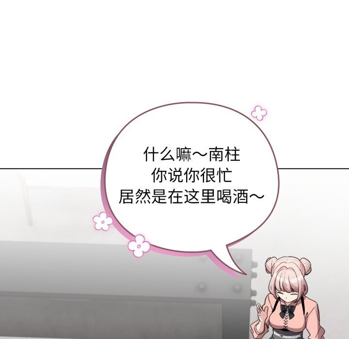 配角的生存任务第28話