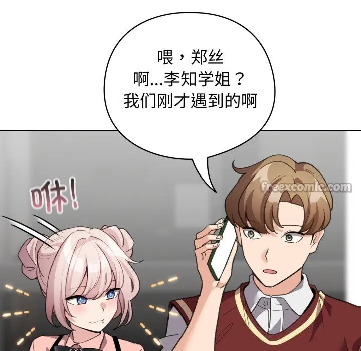 配角的生存任务-第28話 - 图片 28