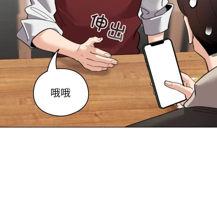 配角的生存任务-第28話 - 图片 27