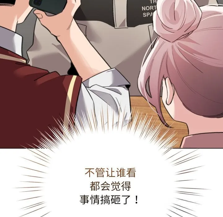 配角的生存任務第28話