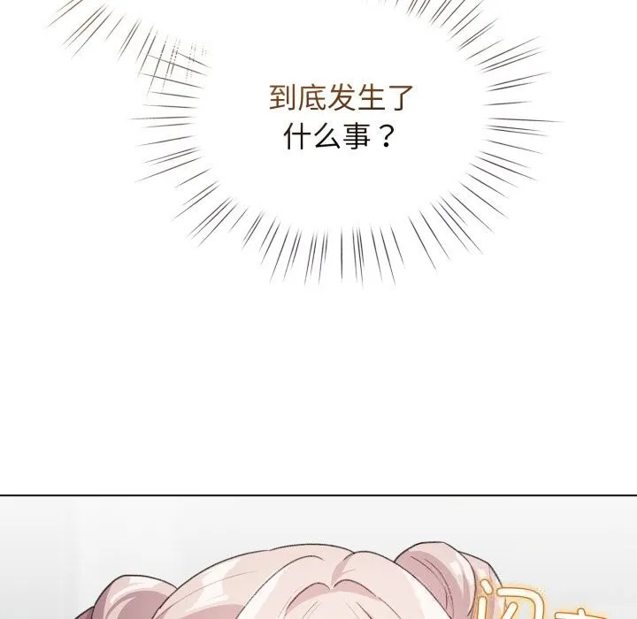配角的生存任务-第28話 - 图片 35
