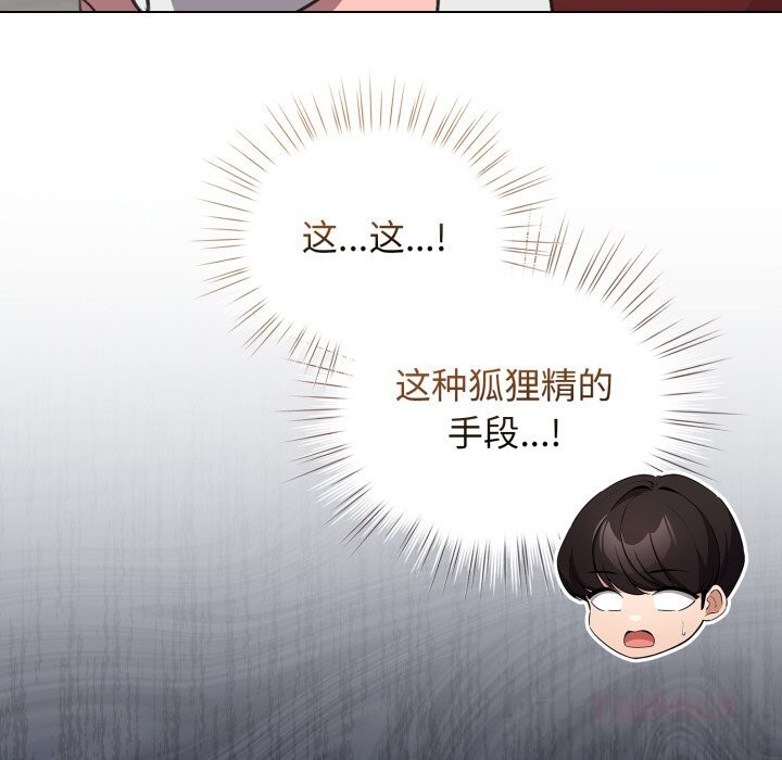 配角的生存任務第28話