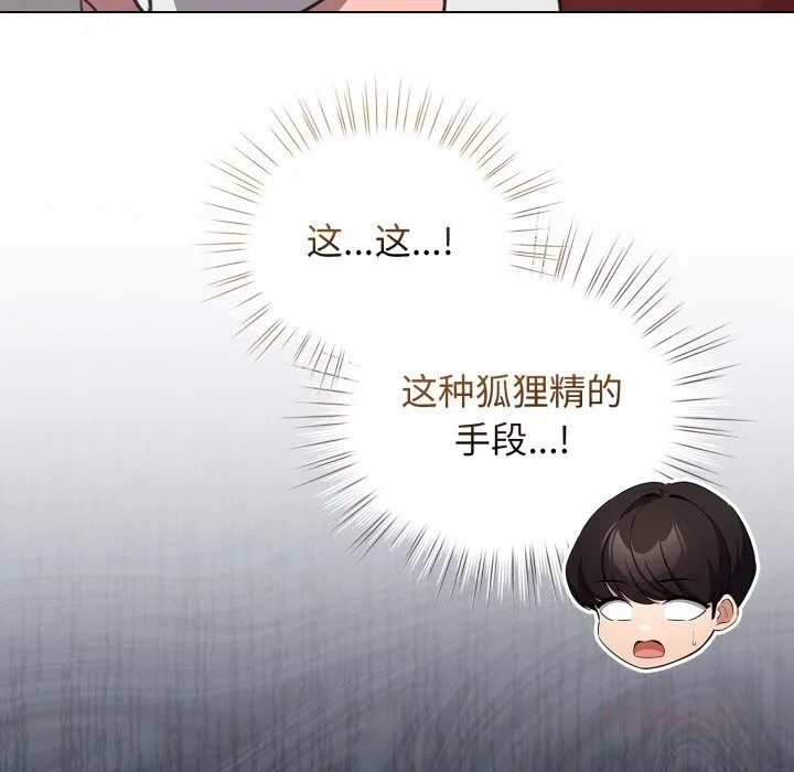 配角的生存任務第28話