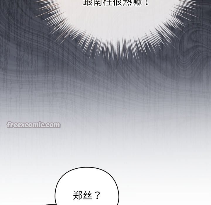 配角的生存任务第28話