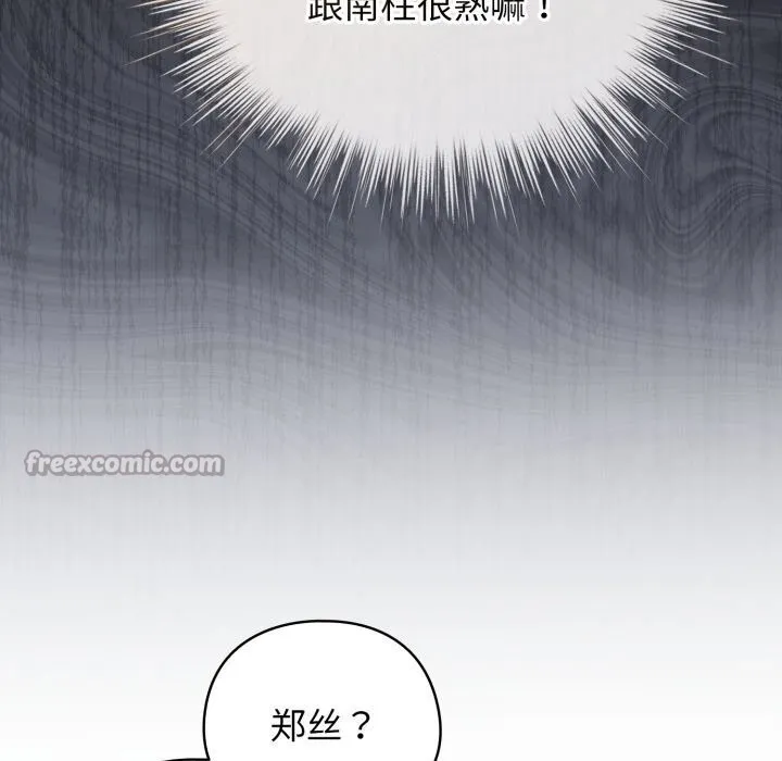 配角的生存任務第28話