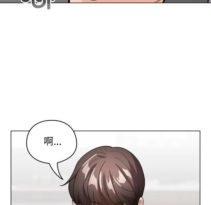 配角的生存任务-第28話 - 图片 44