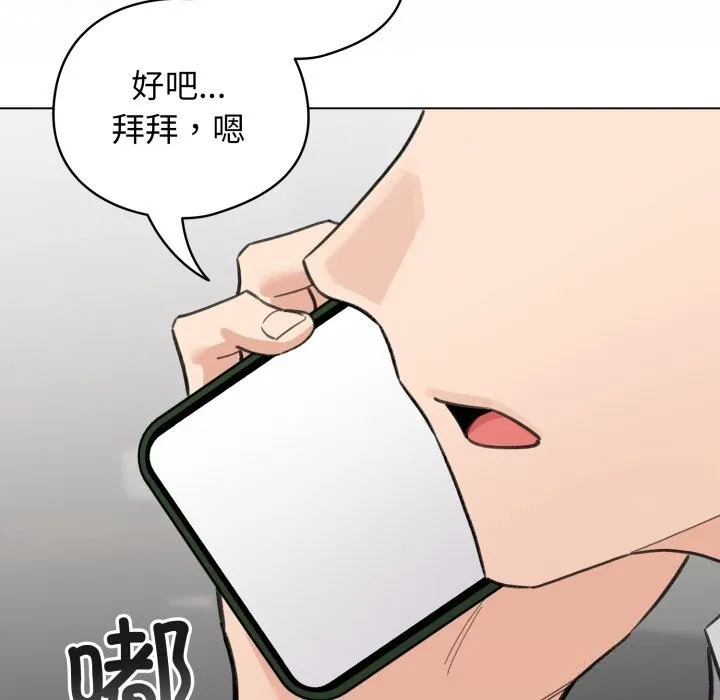 配角的生存任务-第28話 - 图片 43
