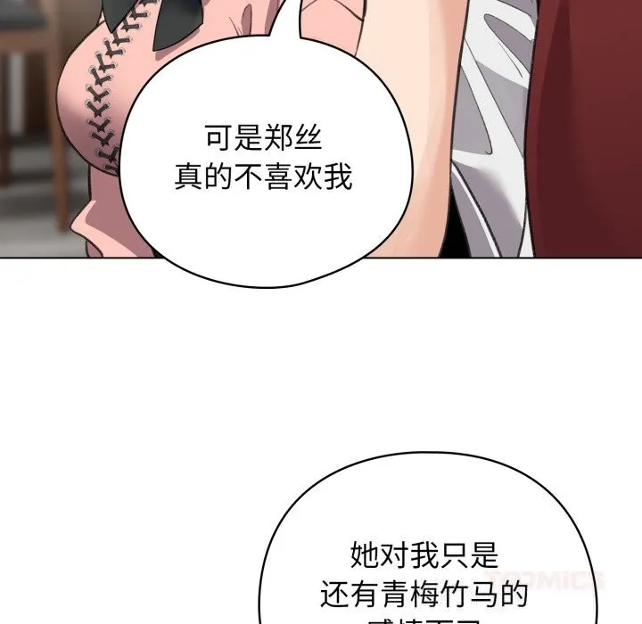 配角的生存任務第28話