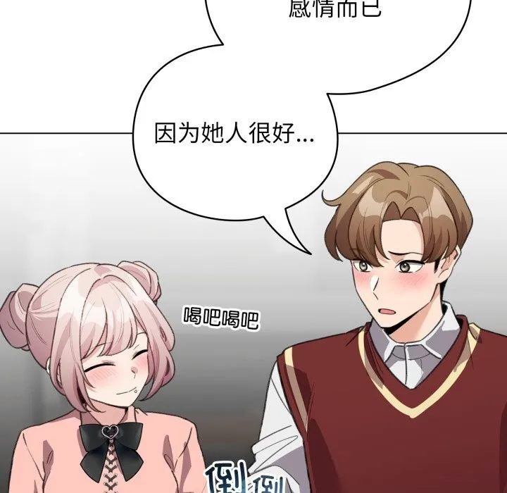 配角的生存任务-第28話 - 图片 49