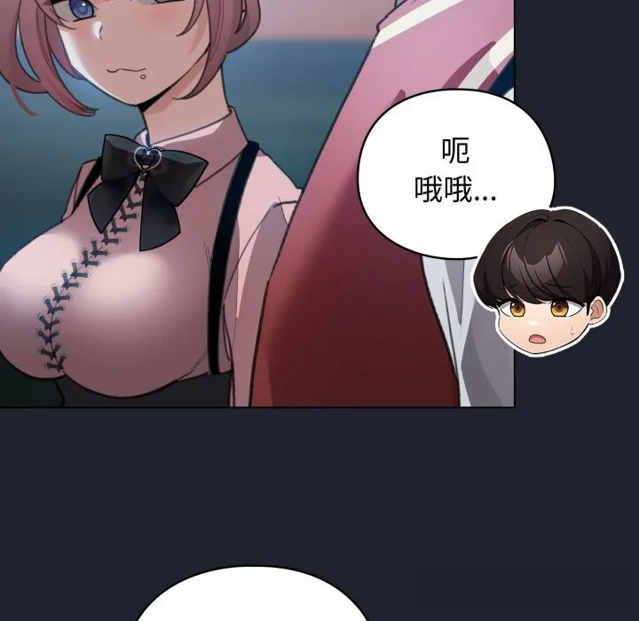 配角的生存任務第28話