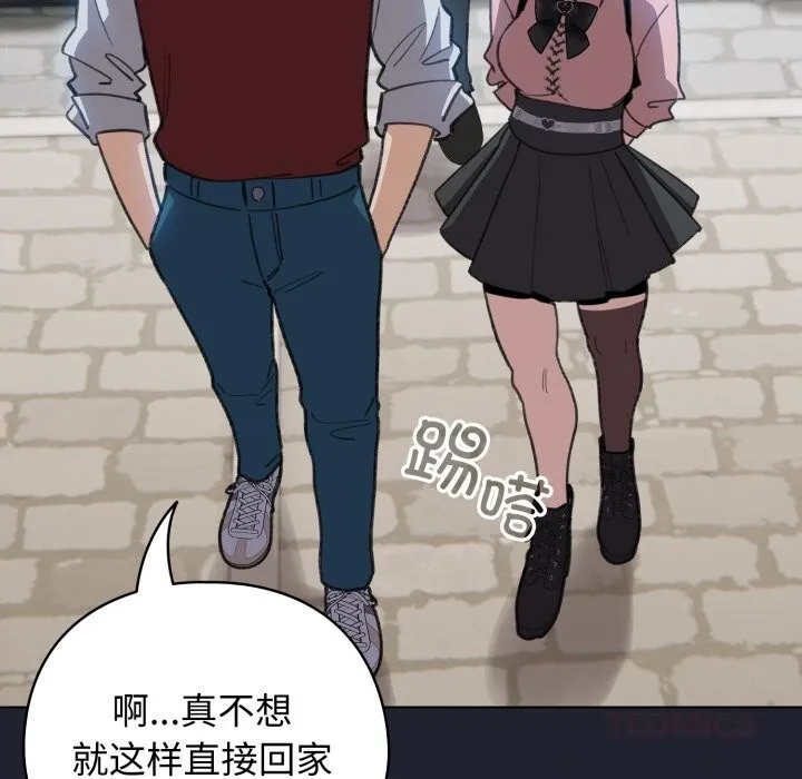 配角的生存任务-第28話 - 图片 57