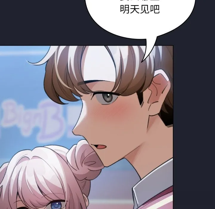 配角的生存任务-第28話 - 图片 59