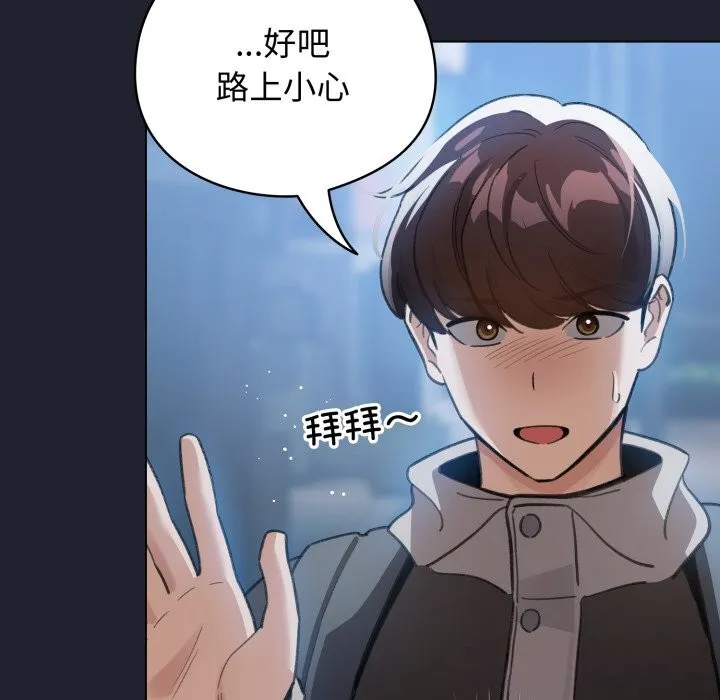 配角的生存任务-第28話 - 图片 61