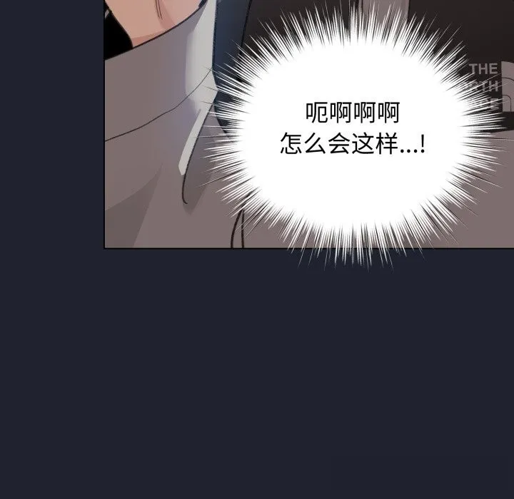 配角的生存任务-第28話 - 图片 62