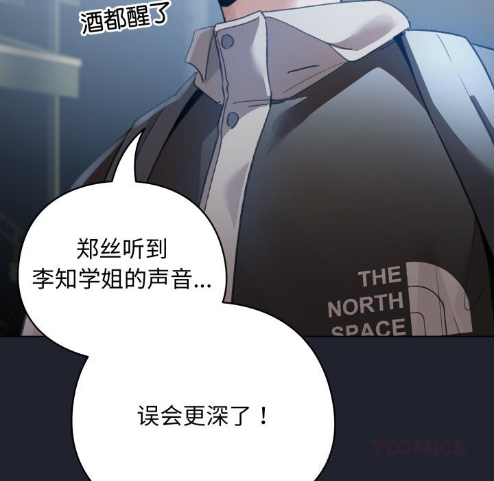 配角的生存任務第28話