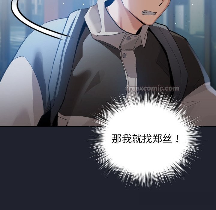 配角的生存任务第28話