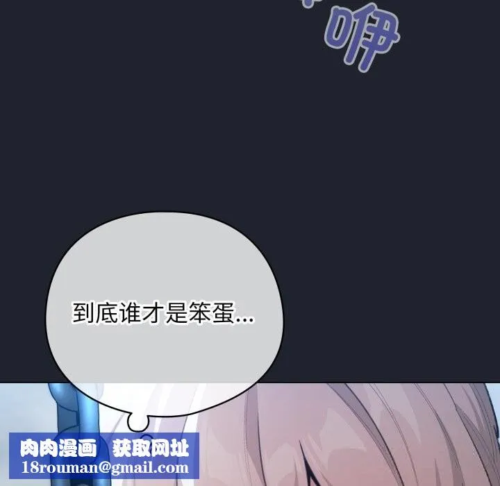 配角的生存任務第28話