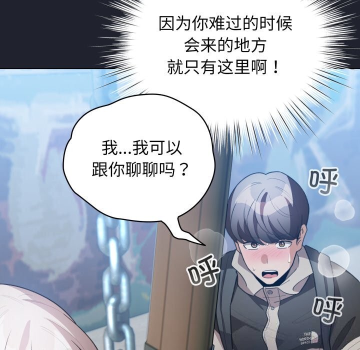 配角的生存任务第28話