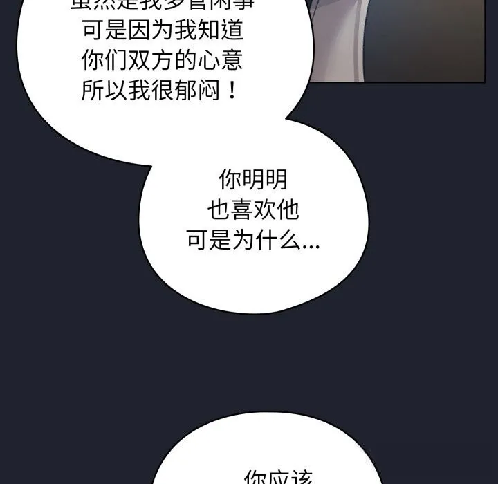 配角的生存任務第28話