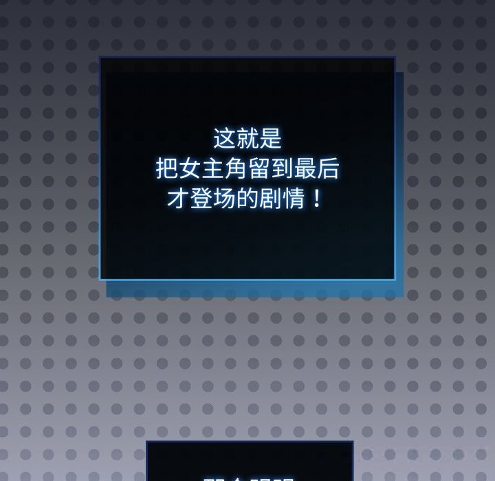 配角的生存任務第28話