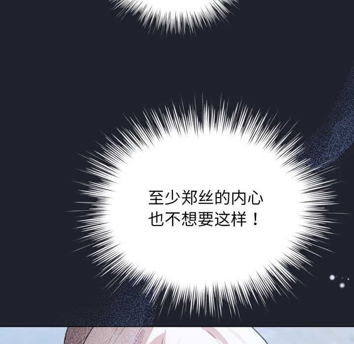 配角的生存任務第28話