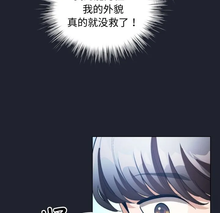 配角的生存任務第28話