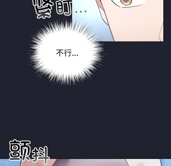 配角的生存任务-第28話 - 图片 117