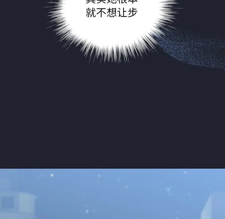 配角的生存任务-第28話 - 图片 122