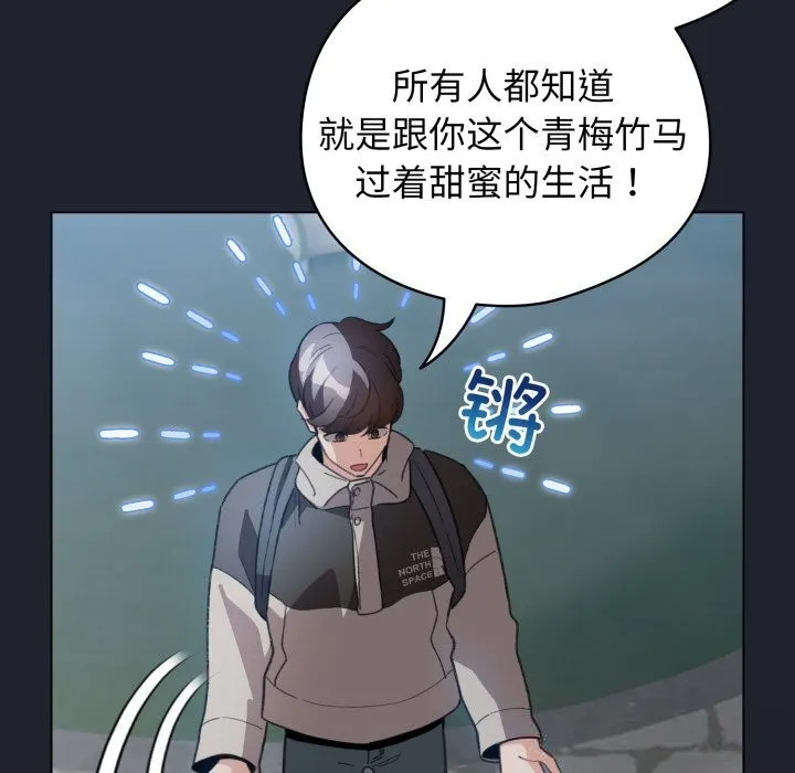配角的生存任务-第28話 - 图片 130