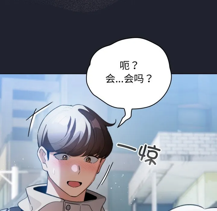 配角的生存任务-第28話 - 图片 139