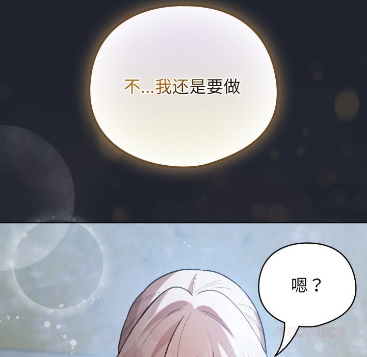 配角的生存任務第28話