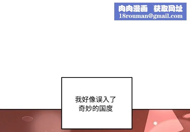 附屬品少女的叛逆期第13話