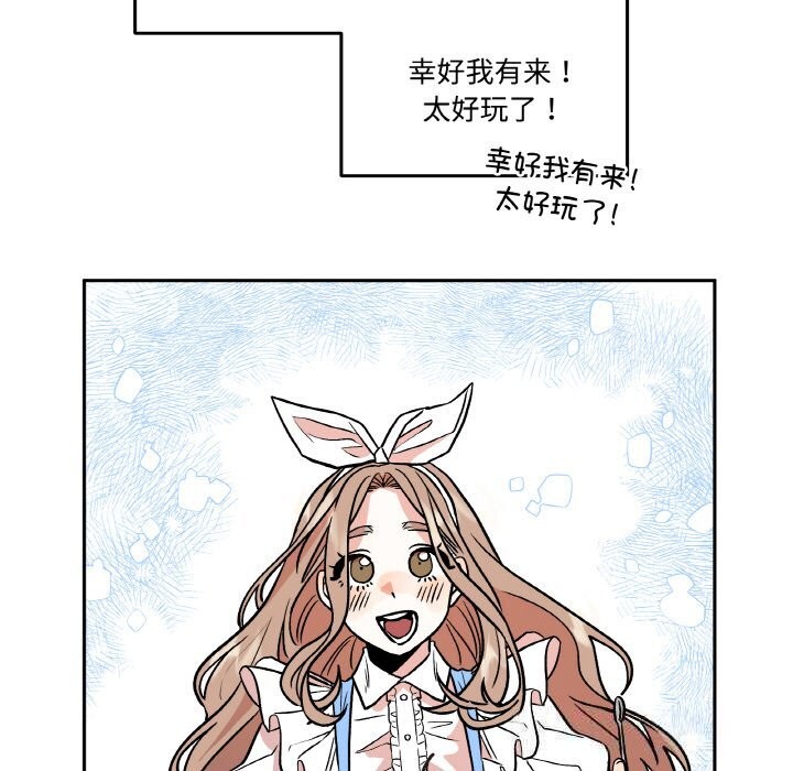 附属品少女的叛逆期第13話