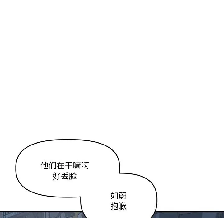 附属品少女的叛逆期-第13話 - 图片 10