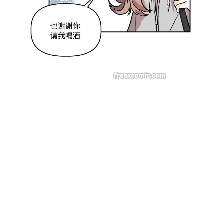 附属品少女的叛逆期-第13話 - 图片 14