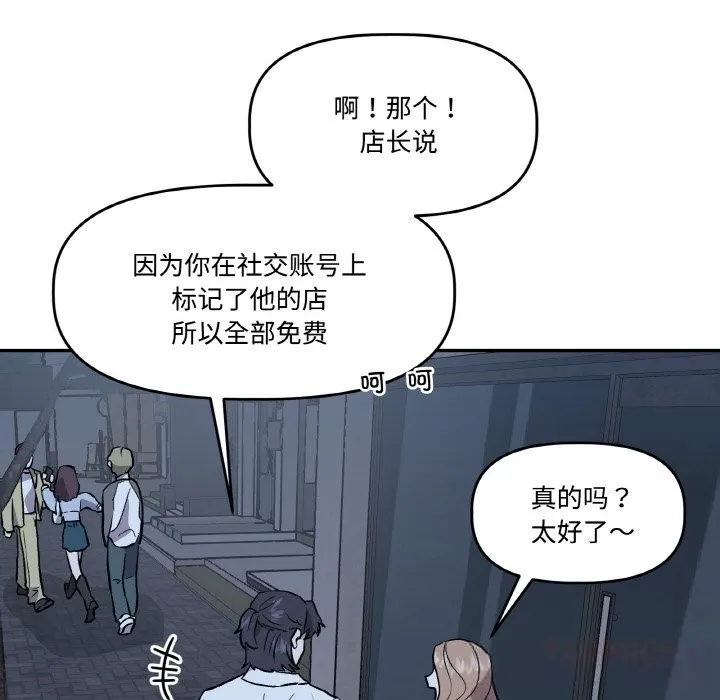 附属品少女的叛逆期-第13話 - 图片 15