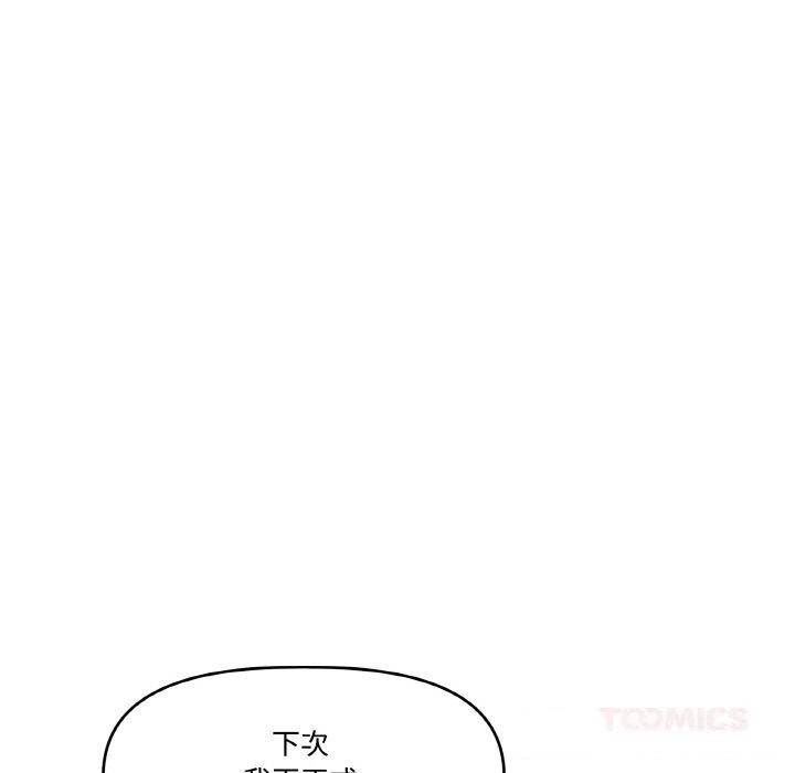 附屬品少女的叛逆期第13話